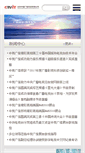 Mobile Screenshot of ctvit.com.cn