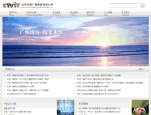 Tablet Screenshot of ctvit.com.cn